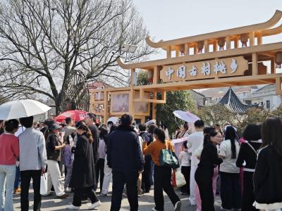 【聚力六大攻坚 加快六城建设 文化创新融合发展】五一去哪玩？沼山古村桃乡“国漫仙侠游园会”等你来