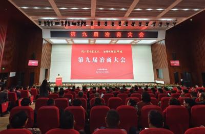 凝心聚力建支点 冶商同行铸辉煌 第九届冶商大会召开