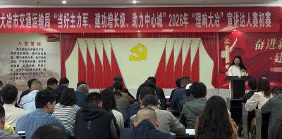 市交通运输局举办“理响大冶”宣讲达人赛初赛