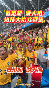 看楚超 游大冶
热情大冶欢迎您