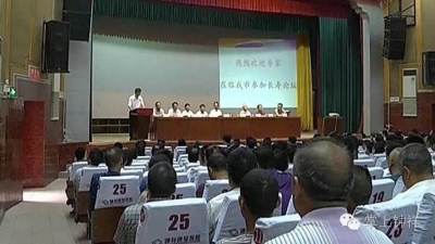 钟祥市举办长寿论坛 推动长寿文化研究