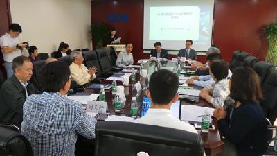 《全球治理指数2016年报告》发布会在京召开