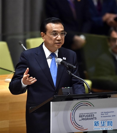 李克强出席第71届联大解决难民和移民大规模流动问题高级别会议