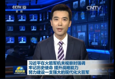 [视频]习近平在火箭军机关视察时强调 牢记历史使命 提升战略能力 努力建