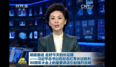 习近平总书记在纪念红军长征胜利80周年大会上的重要讲话引起强烈反响