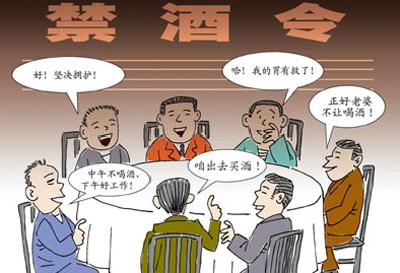 多省出台公务接待“禁酒令” 遏制舌尖上的腐败
