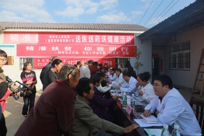 卫计局开展“扶贫日”义诊活动