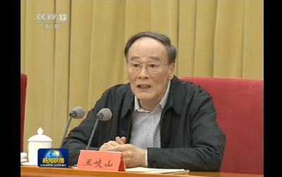 [视频]王岐山在中央单位巡视工作座谈会上强调 用心学习系列重要讲话精神 