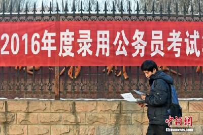 国考报名过半程：最热岗近1500:1 千余岗无人问津