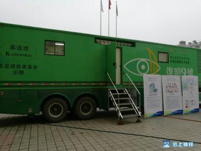钟祥市残联启动白内障复明工程