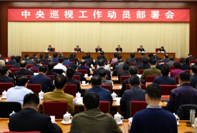中央巡视再出发 京渝等四省份被“回头看”