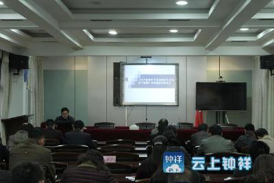 市教育局机关召开《中国共产党党内监督条例》等辅导报告会