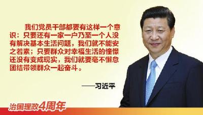 习近平：扶贫路上不能丢下一个贫困群众