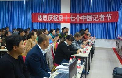 庆祝第十七个中国记者节 致湖北省广大新闻工作者的慰问信