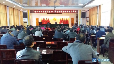 钟祥市首届积分制管理党员干部教育培训主体班结业