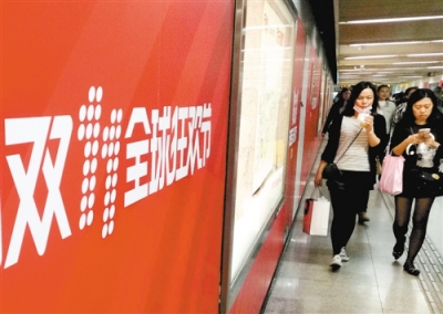 “双十一”八年进行时：低价不再是主流