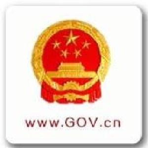 国办：对真抓实干成效明显地方加大激励支持力度