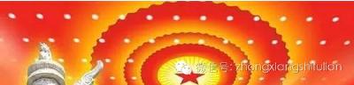 市妇联通知要求全市妇联系统学习贯彻党的十八届六中全会精神