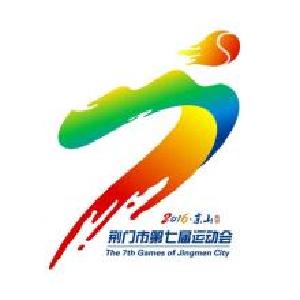 钟祥市荣获荆门第七届运动会金牌总数第一
