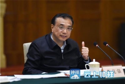 李克强主持召开国务院常务会议 听取钢煤去产能工作汇报