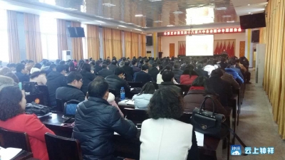 钟祥市政府口党员干部集中聆听十八届六中全会精神宣讲