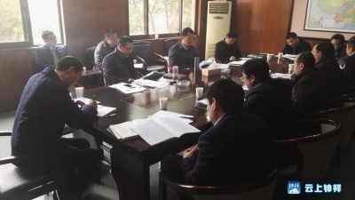 郭志泉主持召开《政府工作报告》征求意见座谈会