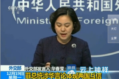 菲方表示将搁置南海仲裁裁决 中方表示欢迎