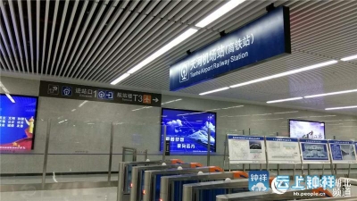 武孝城际铁路今日开通运营 实现空铁无缝对接