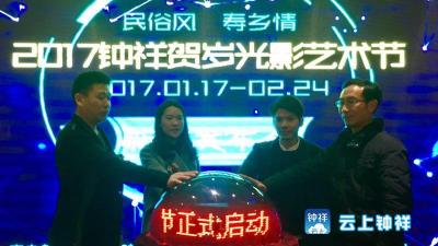 钟祥市将举办首届光影艺术节