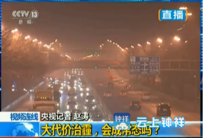 “十三五”科技治霾 24亿中央财政资金将花在哪？