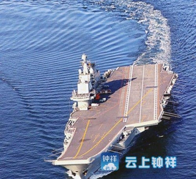 国产航母预计2017年下水 美学者：战斗群可震慑邻国
