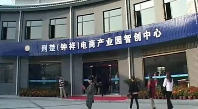 钟祥：用科技为发展添活力