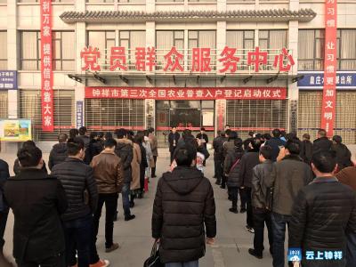 钟祥市今日启动第三次全国农业普查入户登记工作