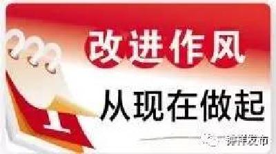 市纪委专题调研精准执纪工作，是为了……