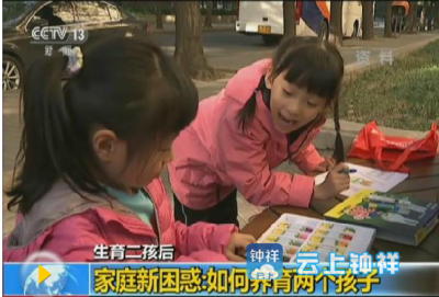 “全面二孩”第一年 中国人口发生了哪些变化？