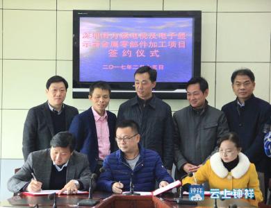 深圳诺为森科技在我市签约落地
