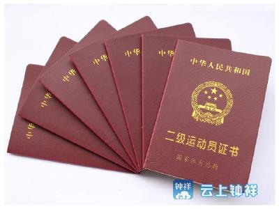 好厉害！旧口高中7学生荣获国家二级运动员证书
