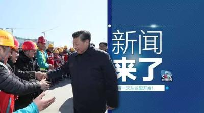 早啊！新闻来了〔2017.02.25〕
