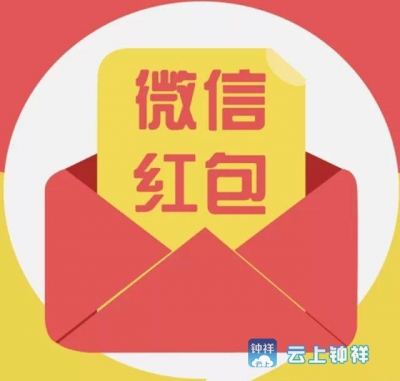 男子一天收1万多个微信红包 每8秒就收一个