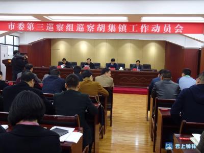 钟祥：市委4个巡察组进驻4个被巡察单位