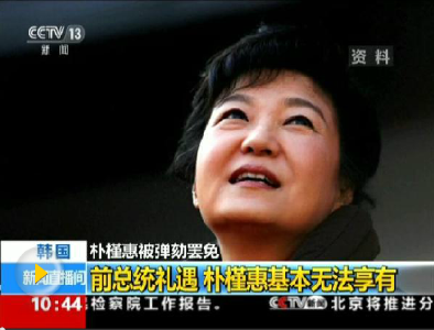 韩媒称韩国或于5月9日举行总统选举