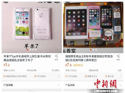 清明节祭祀变迁：时髦祭品热销 代客扫墓惹争议