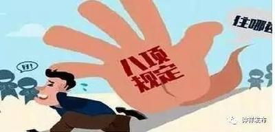 市纪委对春节前后作风问题问责40人