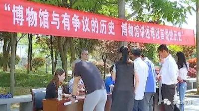 钟祥多形式纪念“国际博物馆日”