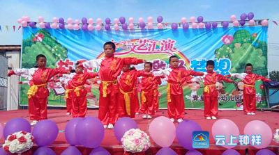 文集镇青星小学“六一”汇演：放飞童心，激扬梦想