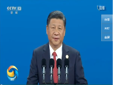 习近平出席“一带一路”国际合作高峰论坛开幕式并发表主旨演讲