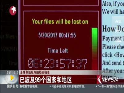 勒索软件袭击百余国仍在发酵 损失或达上千万美元