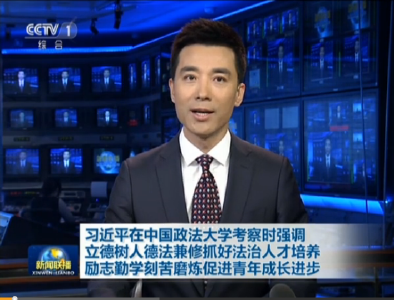 习近平总书记在中国政法大学考察时的重要讲话引起热烈反响
