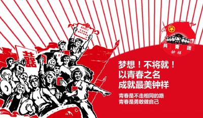 钟祥市纪念建团95周年“五四”表彰 暨“一学一做”教育实践活动推进会成功举办