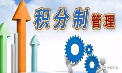周正清：全市基层社会治理积分制管理三年全覆盖